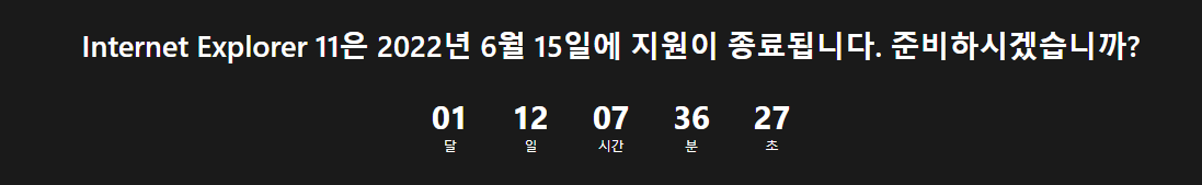 인터넷 익스플로러11 지우기