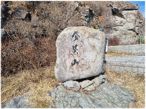 금오산