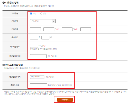 안양시외버스 예매 방법