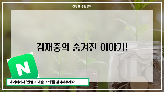 김재중 현재 활동
