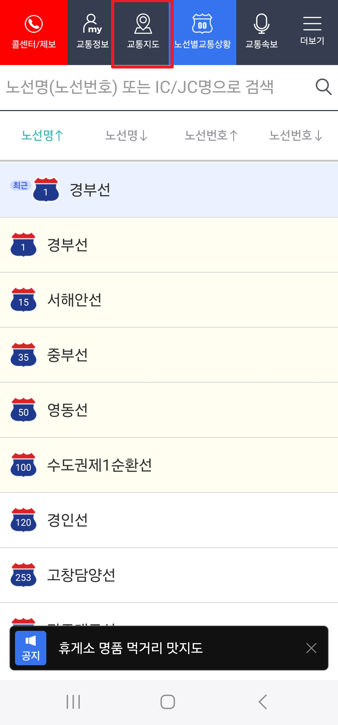 로드플러스 이용방법