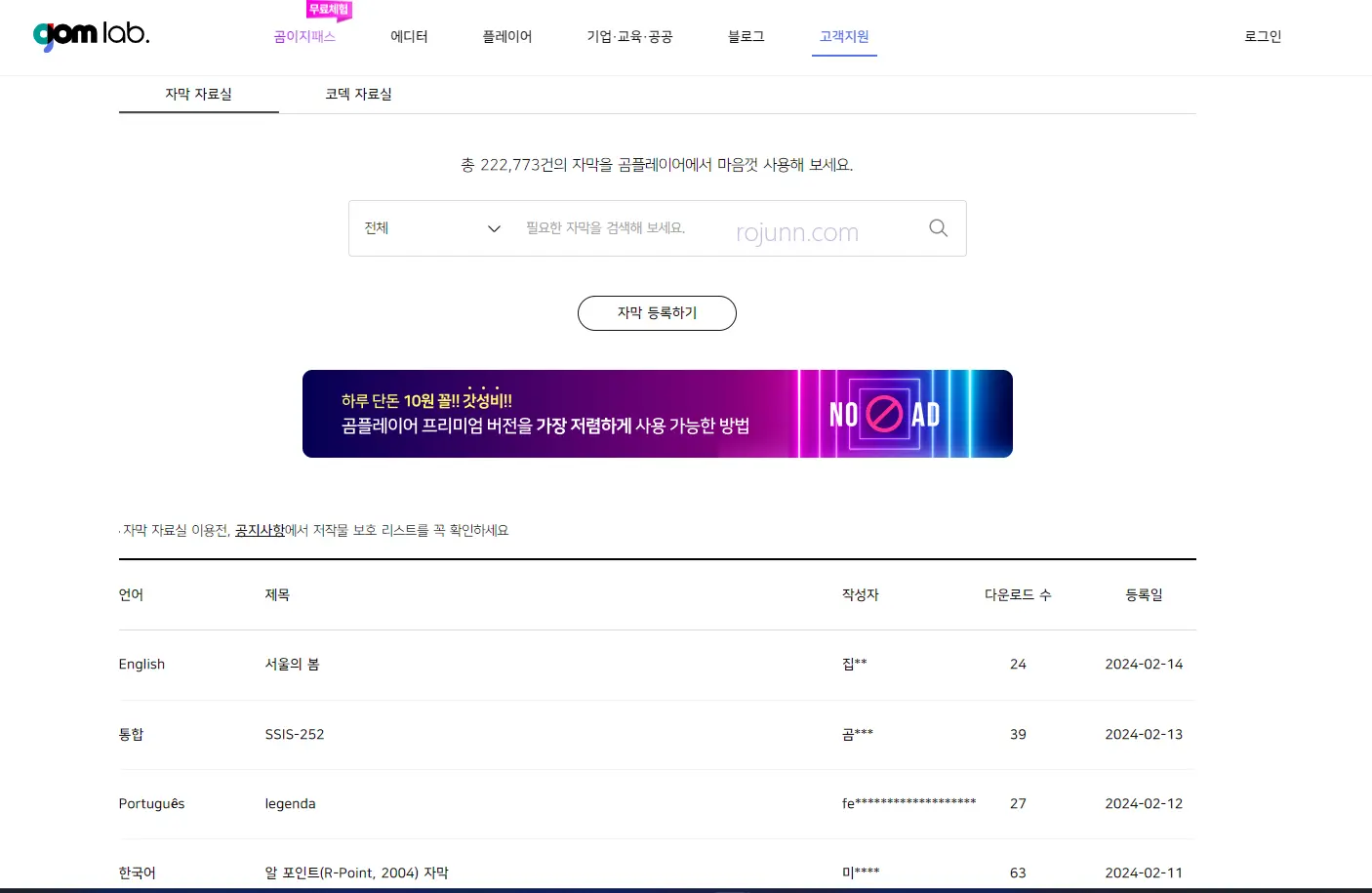 곰 플레이어 다운로드 자막 코덱