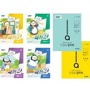 EBS 만점왕 국어 + 수학 + 사회 + 과학 + 알파북 2종 세트&#44; 초등3학년&#44; EBS한국교육방송공사&#44; 1학기