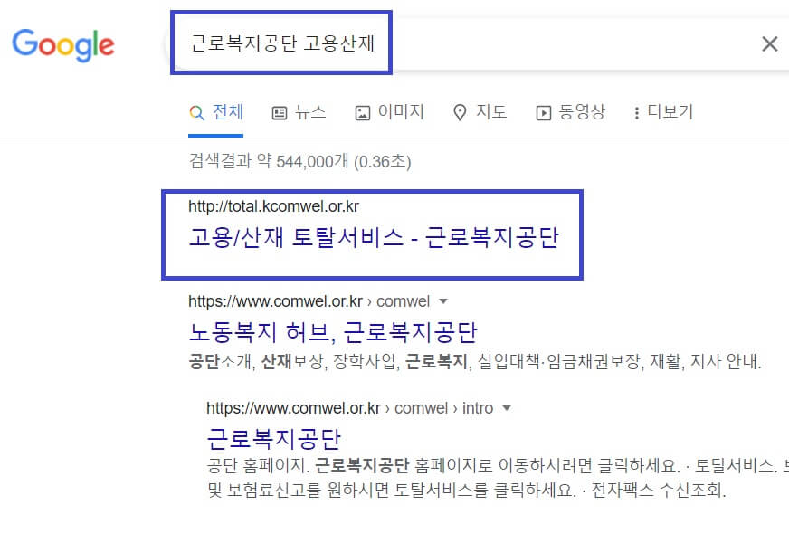 고용보험_가입이력조회_자격이력내역서_발급방법