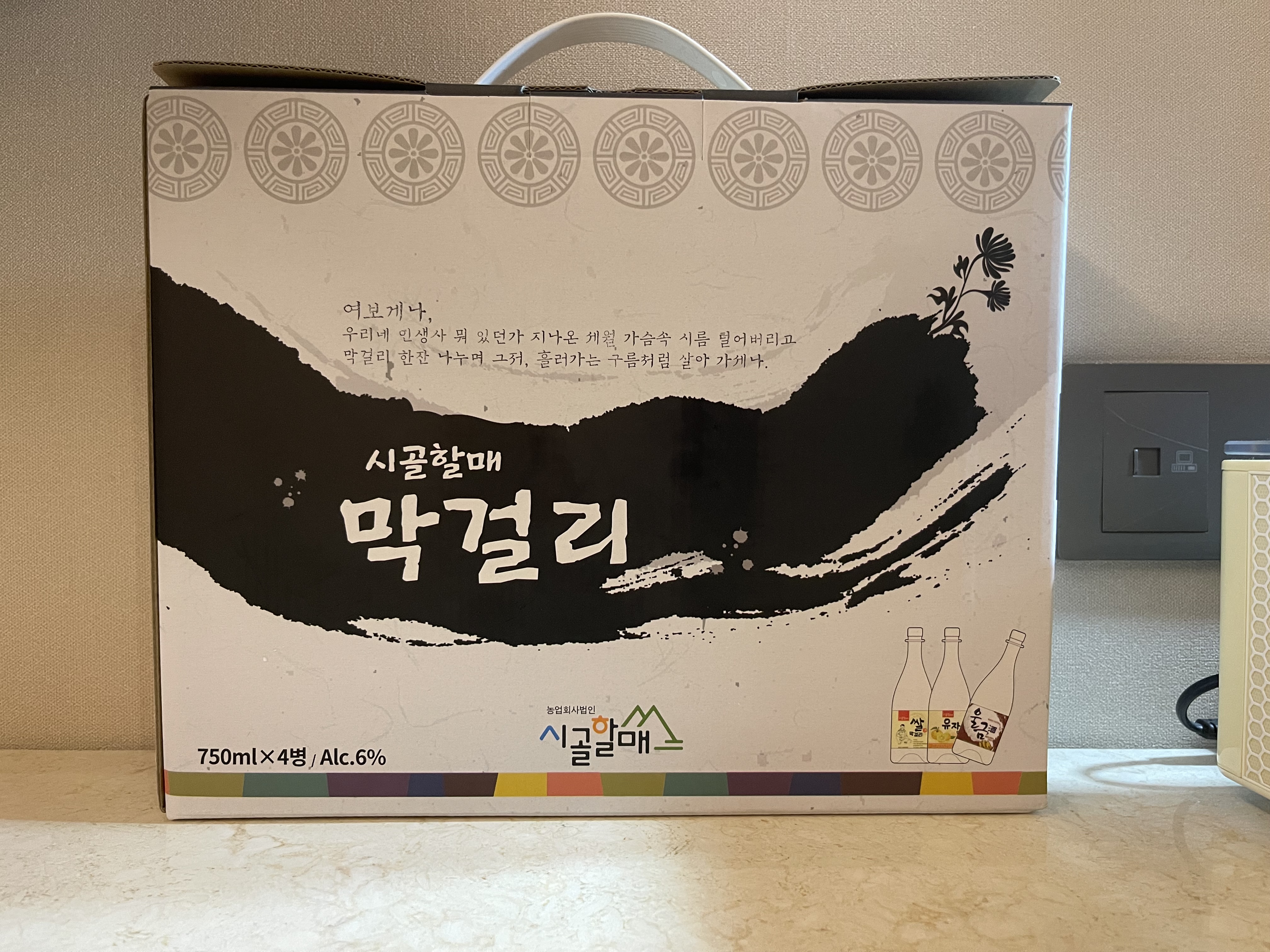 시골할매막걸리 막걸리 포장