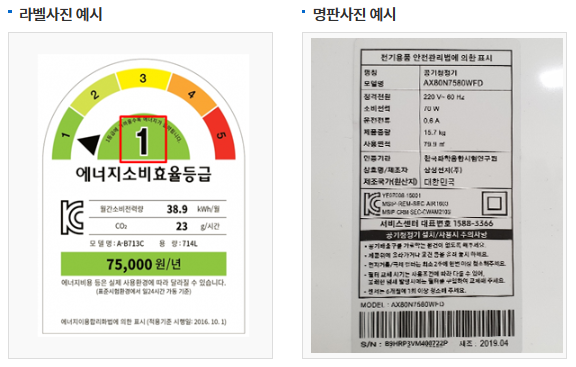가전제품 구매지원