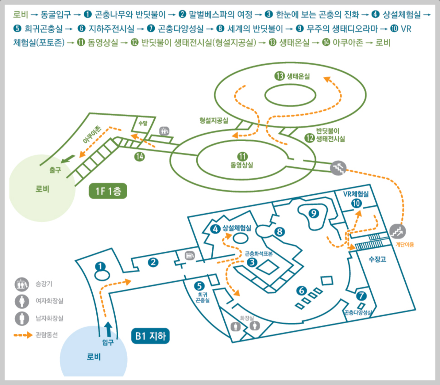 무주 반디랜드