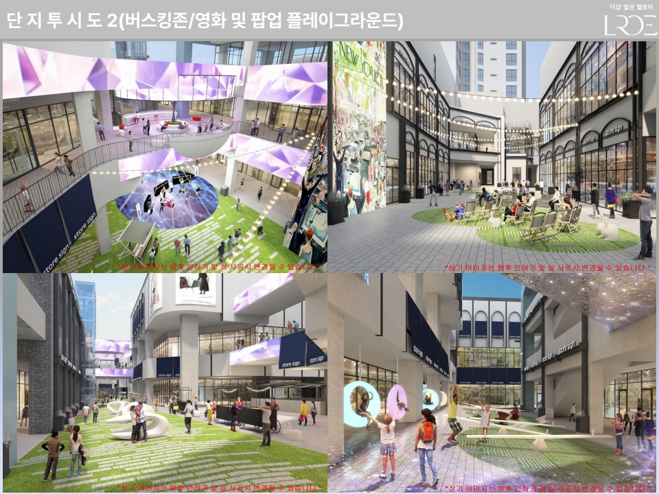 더샵 파사쥬드 일산 엘로이 상가분양