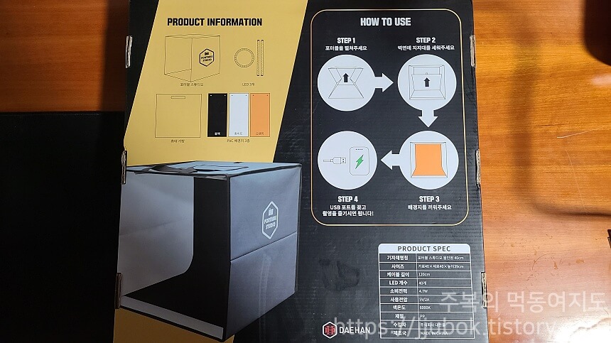 포터블-스튜디오-올인원-박스-뒷면