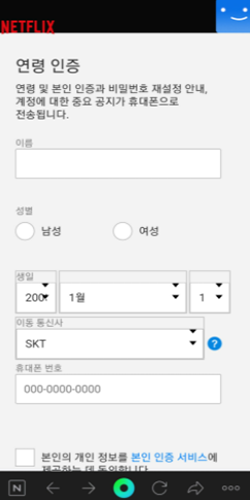 연령인증