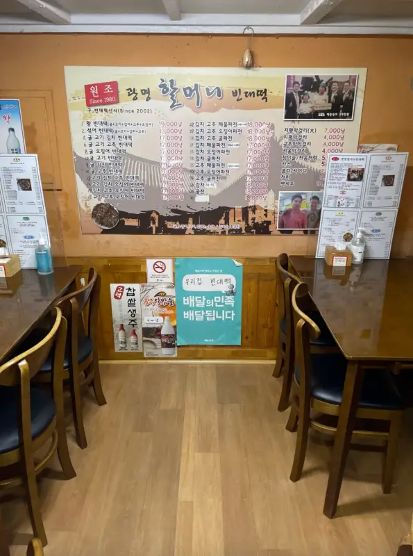 원조광명할머니빈대떡-매장내부