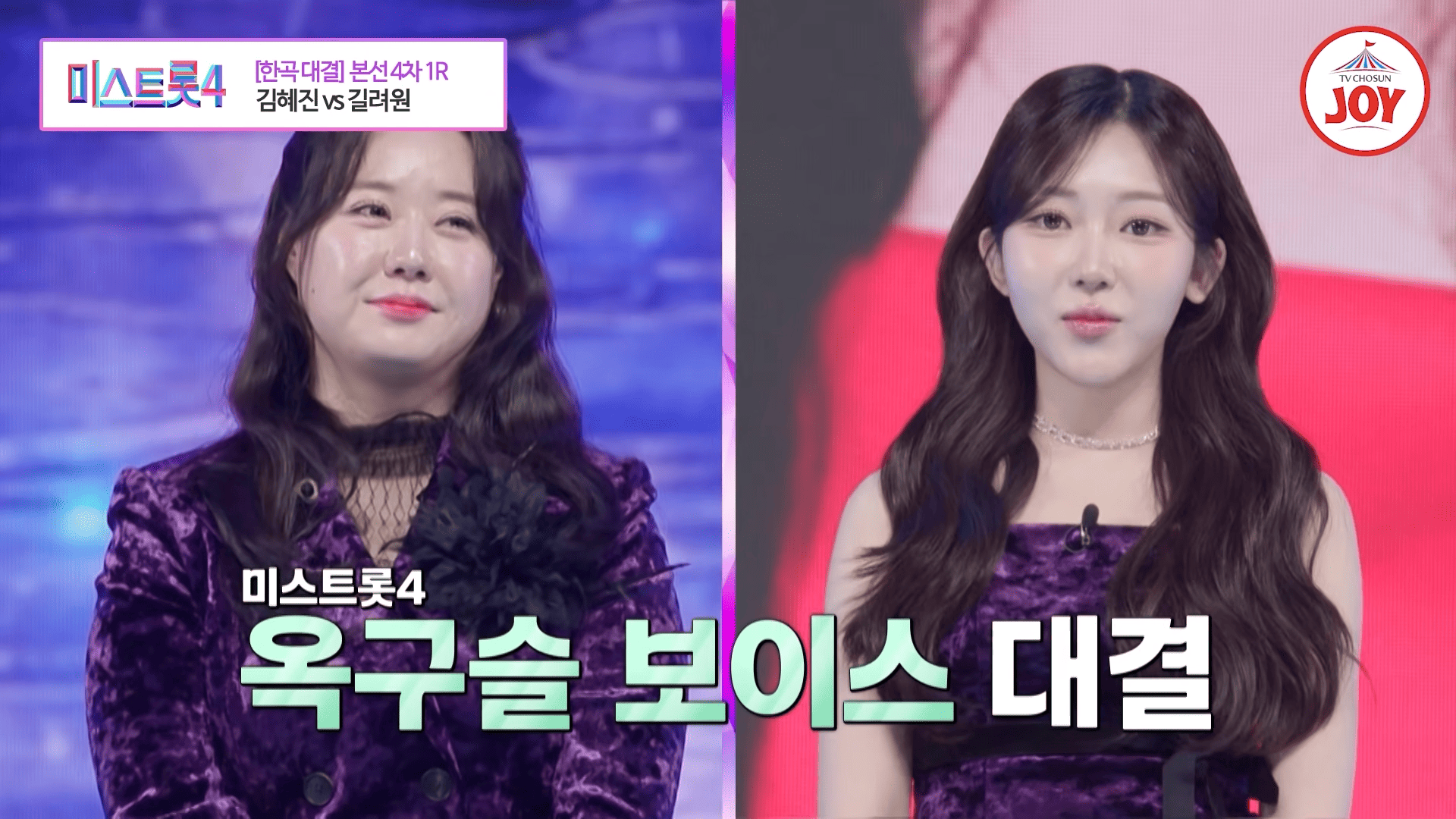 미스트롯4 레전드미션 &ldquo;추가합격 없다&rdquo; 치열해진 관문｜한곡 대결 순위&middot;대국민 인기투표