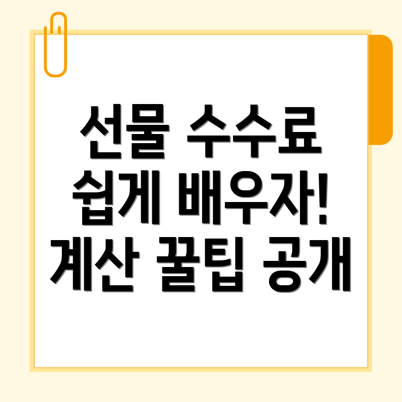 바이낸스 선물 수수료