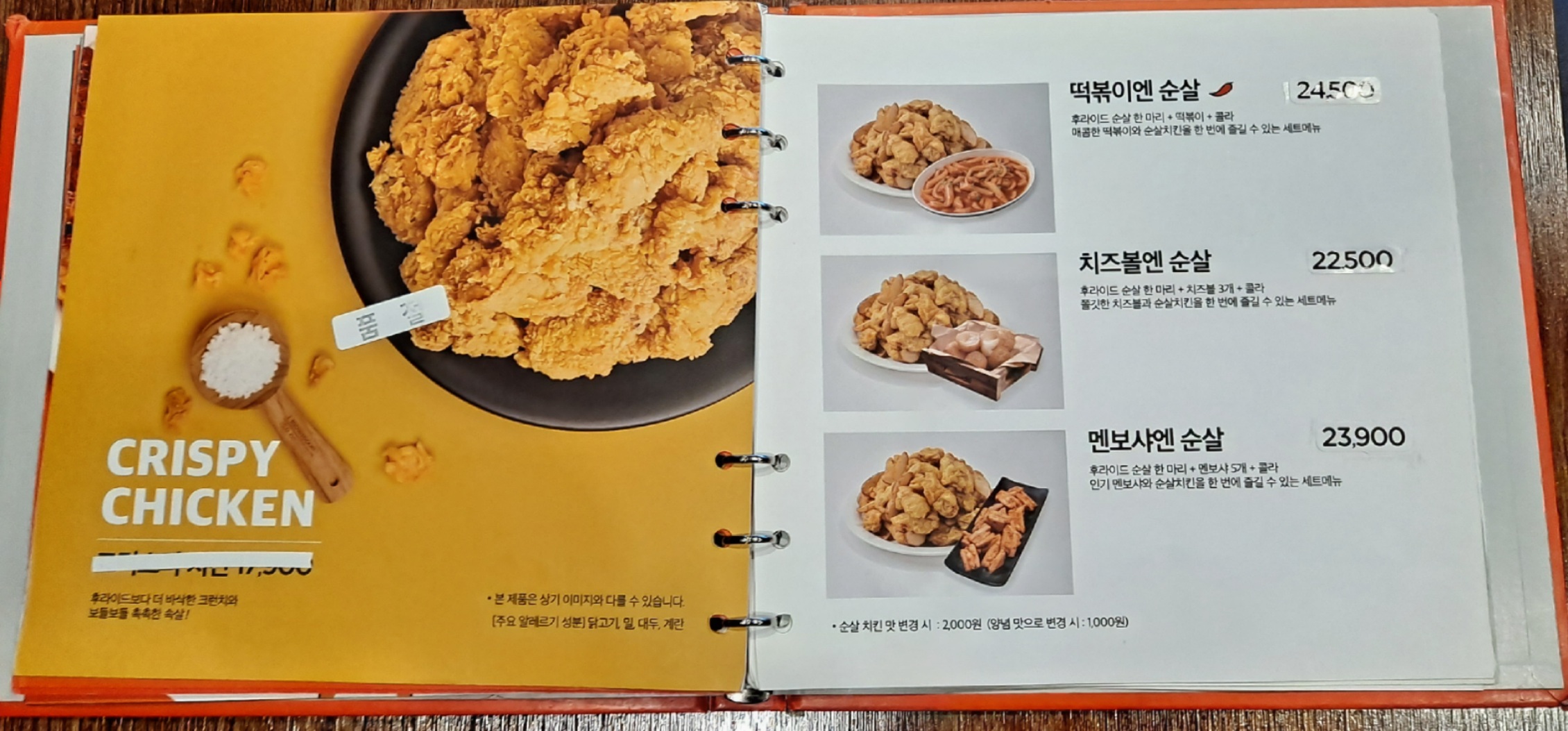 세트메뉴판