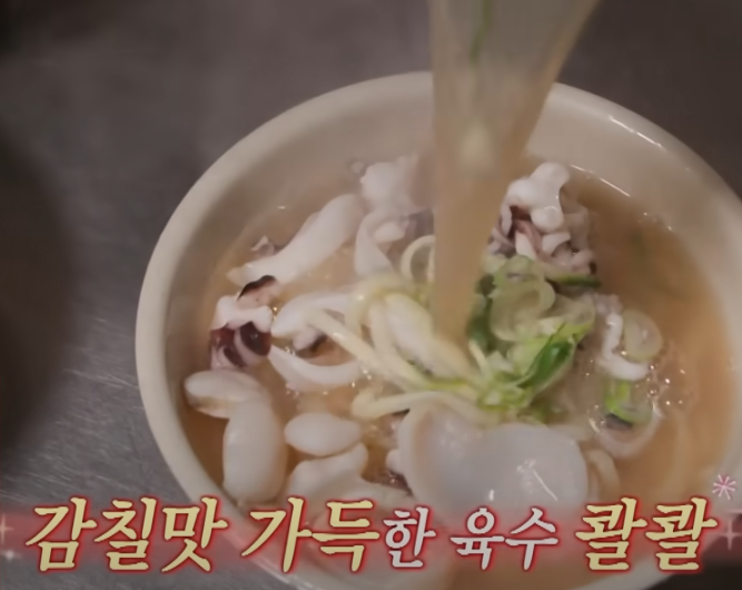 전참시 이영자 대천 칼국수 맛집 소개
