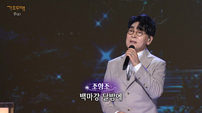 가요무대 방청신청