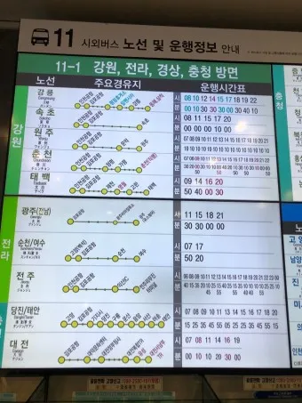 김포공항 터미널 시간표 예약 예매_9