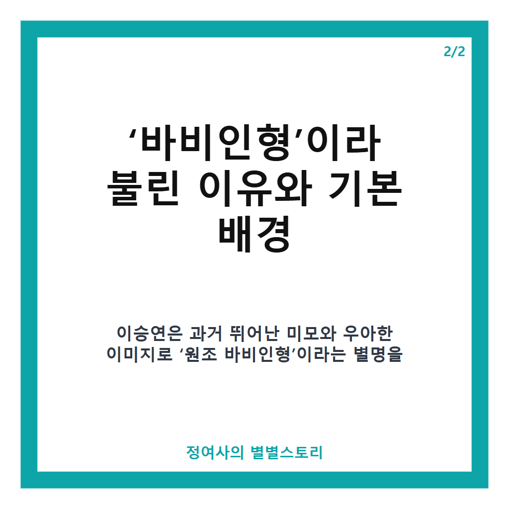 또 성형? 한때 &lsquo;바비인형&rsquo;이라 불렸던 여배우, 오랜만에 공개된 얼굴 근황 집중 분석 카드뉴스 2