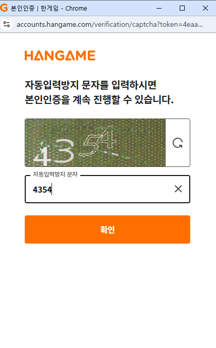 한게임바둑 설치하기
