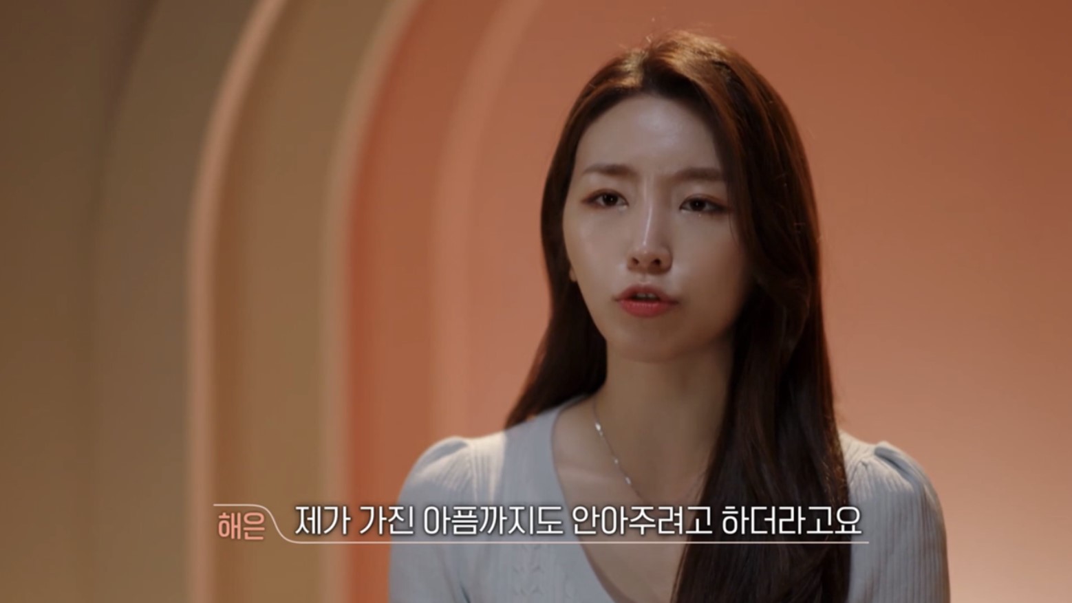 환승연애2최종선택