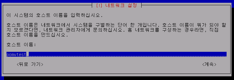 도메인 호스트 설정