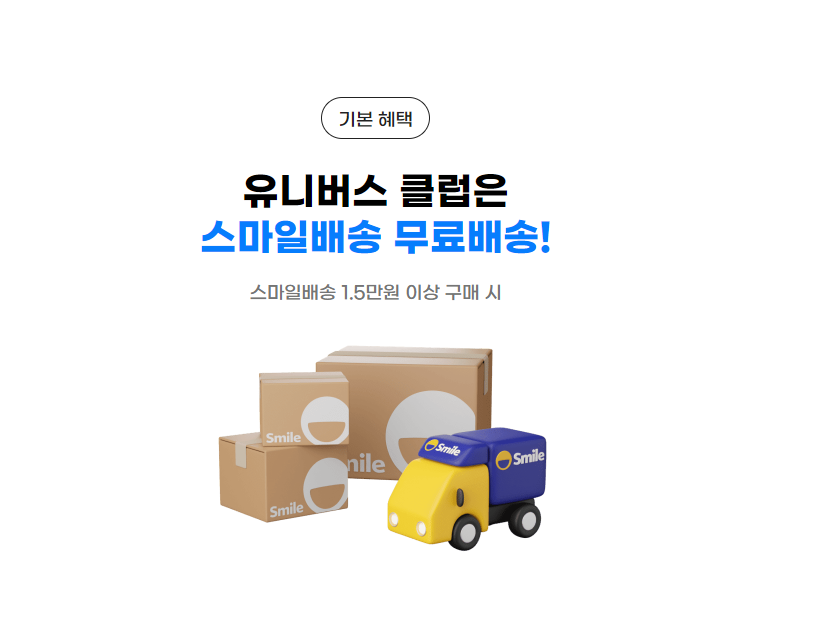 g마켓 유니버스(8)