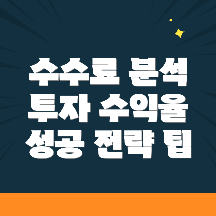 바이낸스 선물 수수료