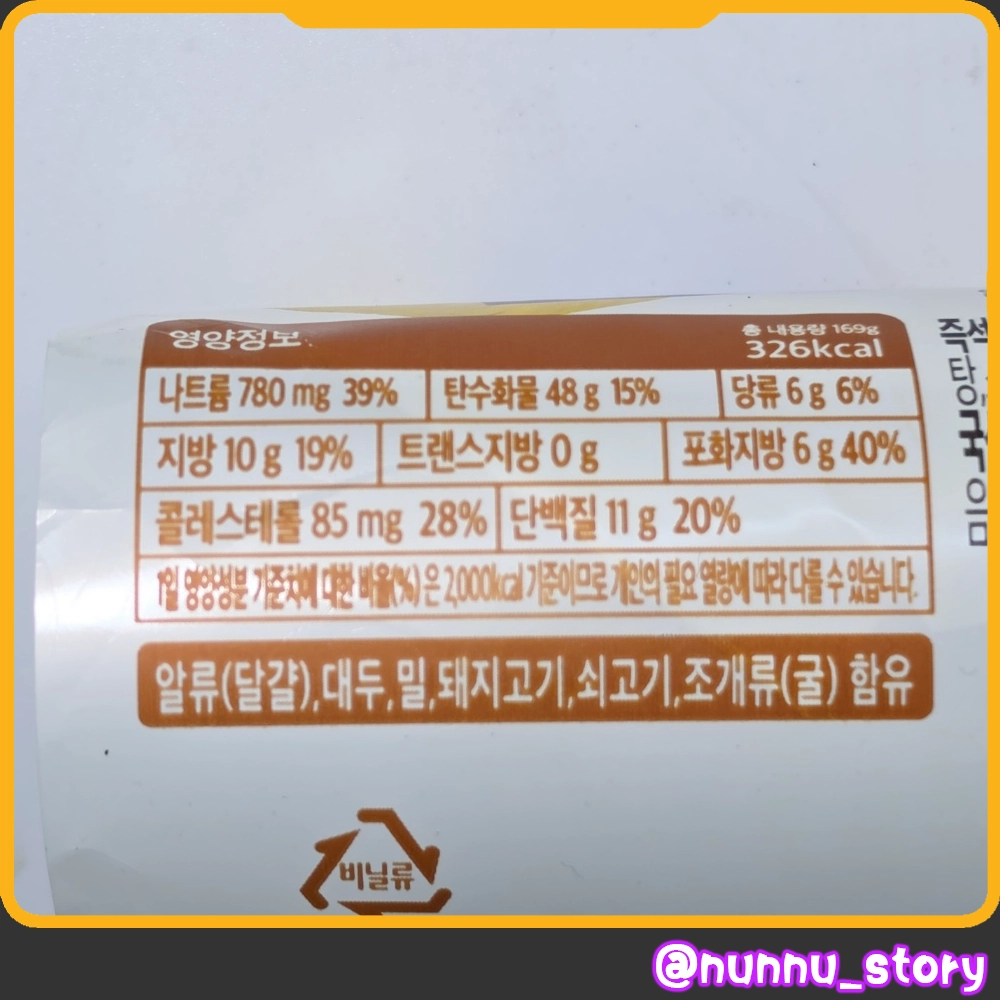 떡갈비 계란김밥 칼로리