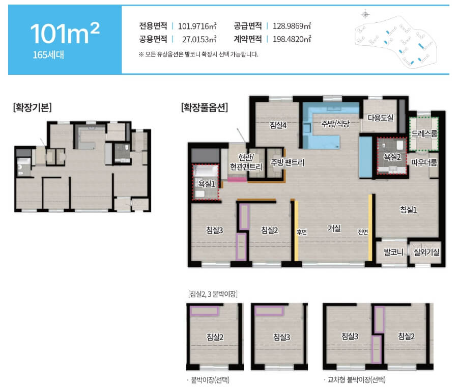 용인 둔전역 에피트 평면도 동호수 알아보기