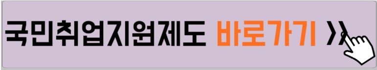 취업지원-신청서-신청방법-설명하는-사진