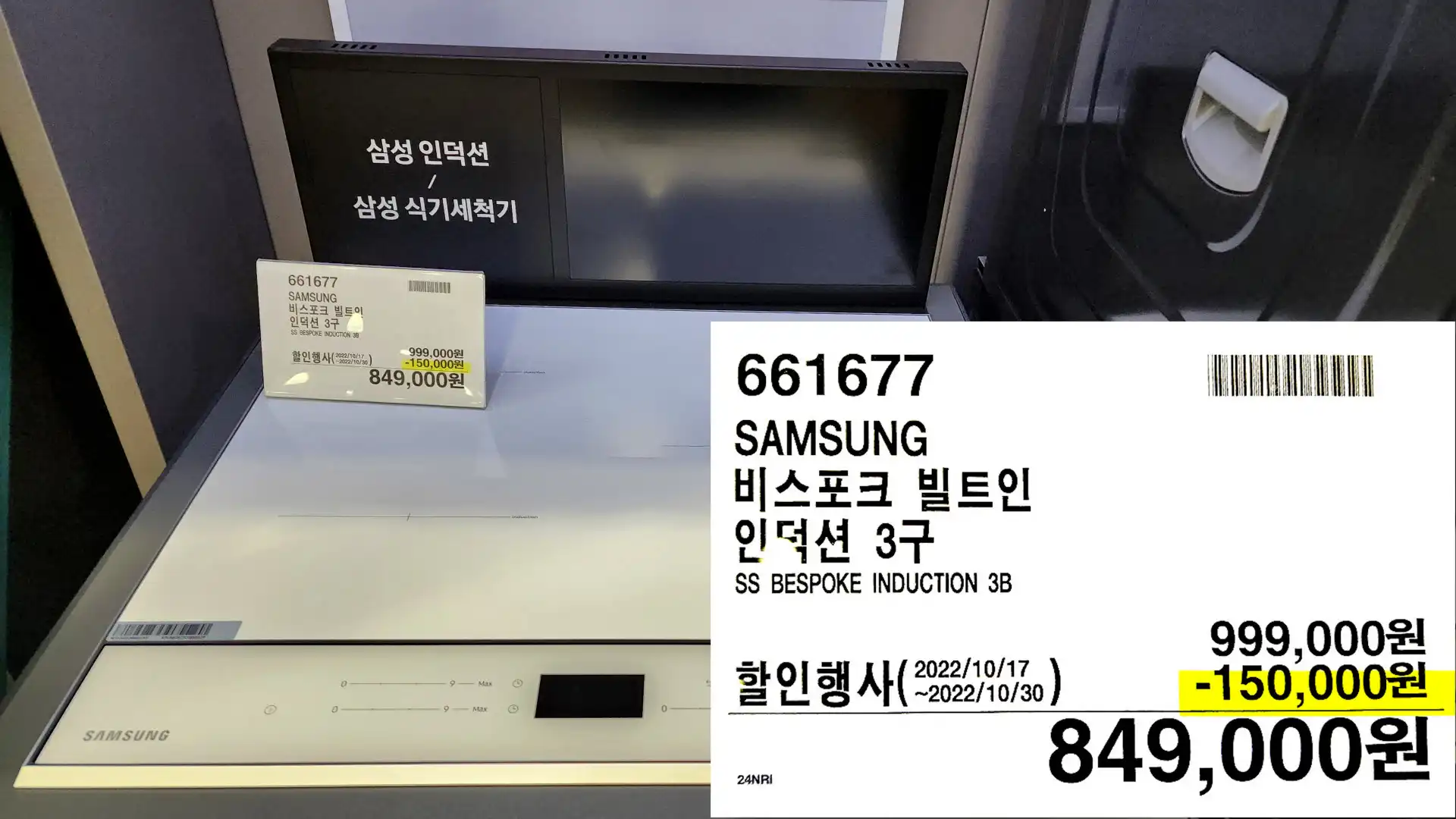 SAMSUNG
비스포크 빌트인
인덕션 3구
SS BESPOKE INDUCTION 3B
849,000원