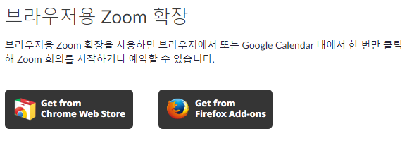 zoom클라이언트다운로드