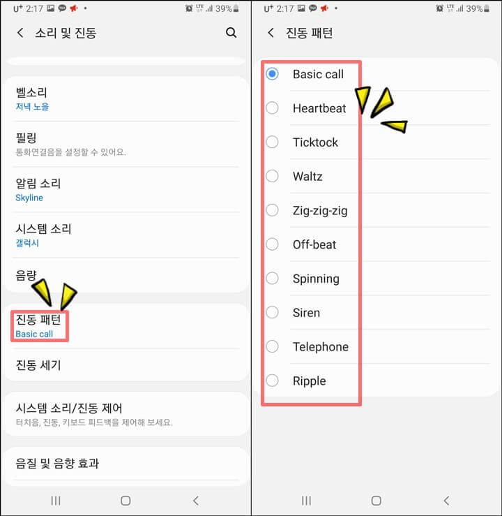 진동패턴-10개-중-선택