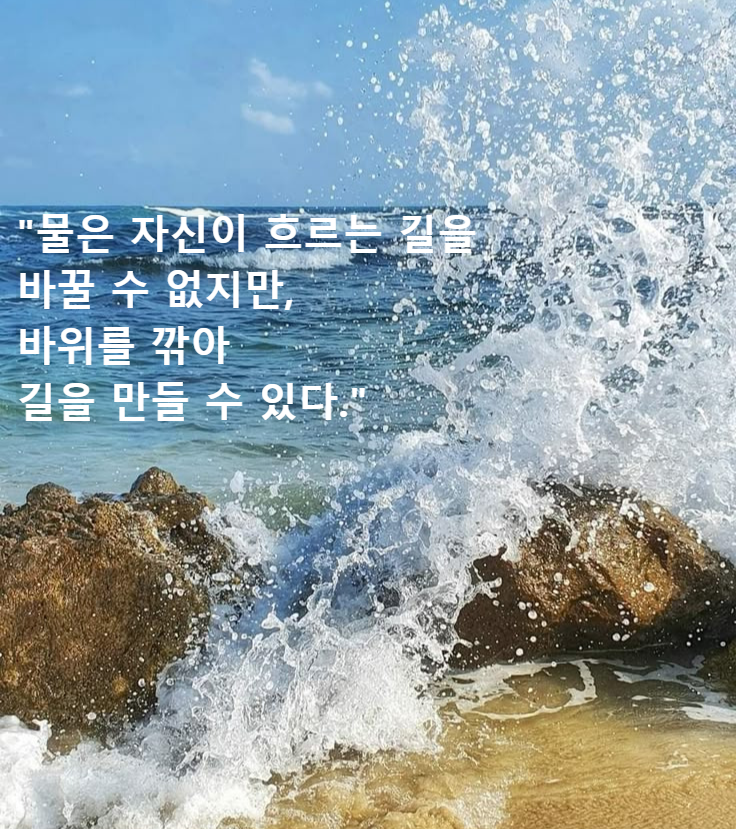 바위 사이에 파도가 친다