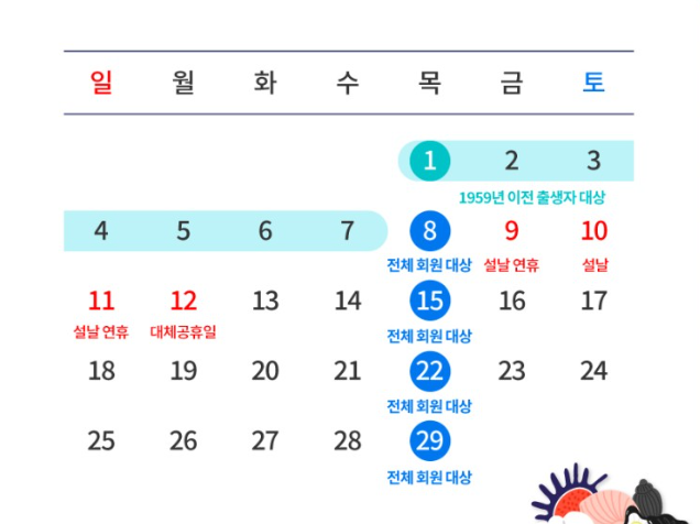 대한민국 수산대전 제로페이