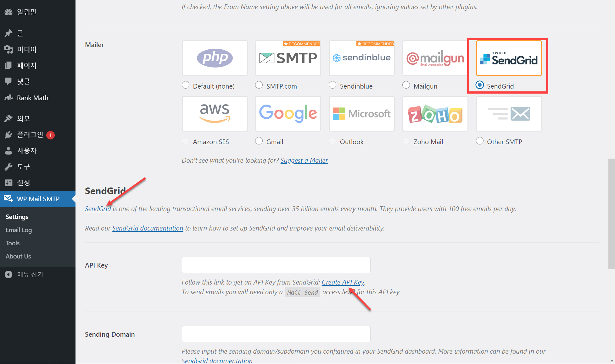 카페24 워드프레스 사이트에서 이메일 발송 오류 대처하기