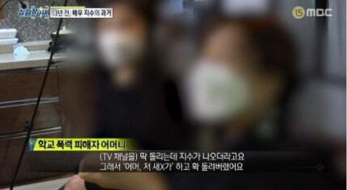 지수 학폭 폭로글