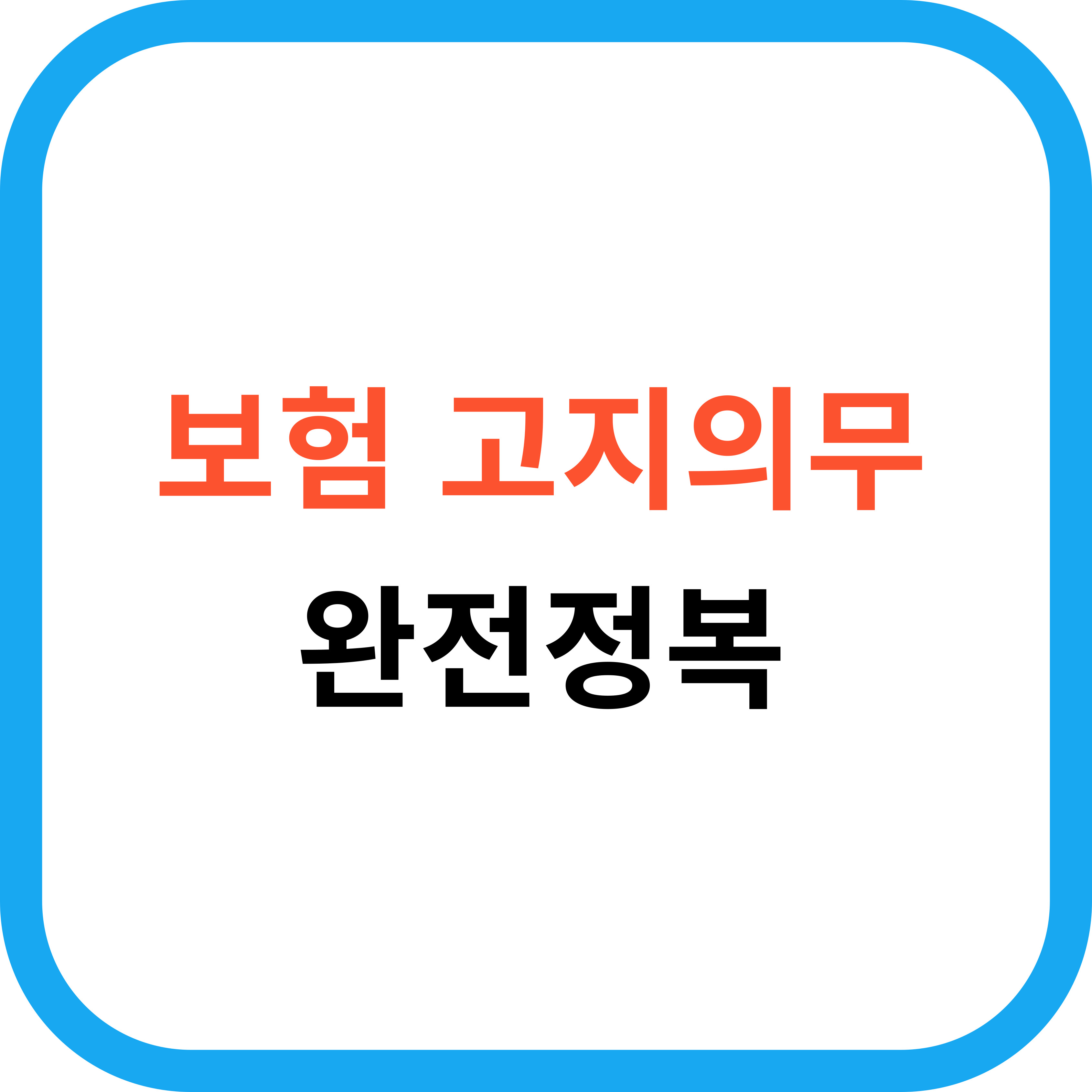 보험
