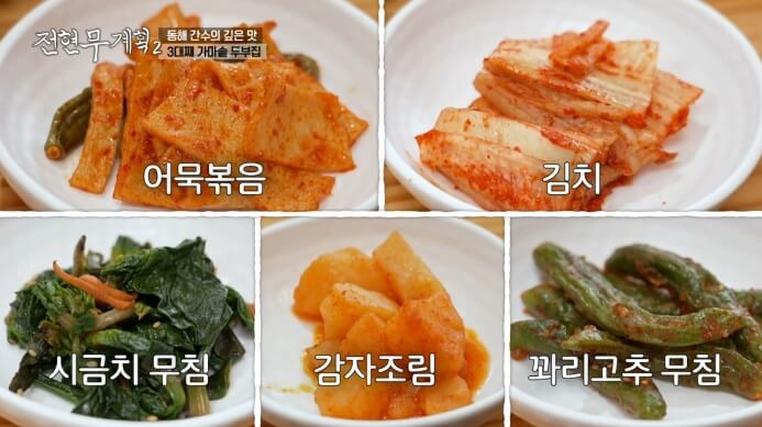 전현무계획-초당동-두부집