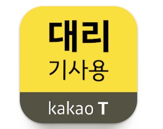 카카오 대리운전의 수입구조