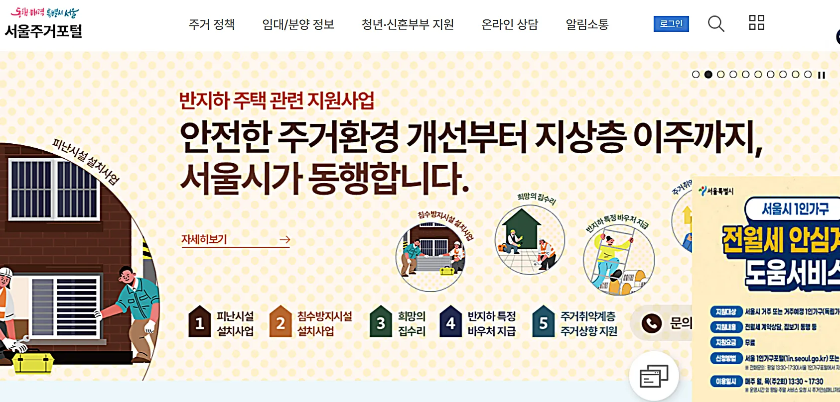 서울시 청년월세지원 탈락 이의신청