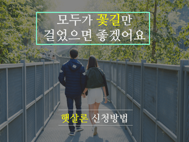 서민지원대출
