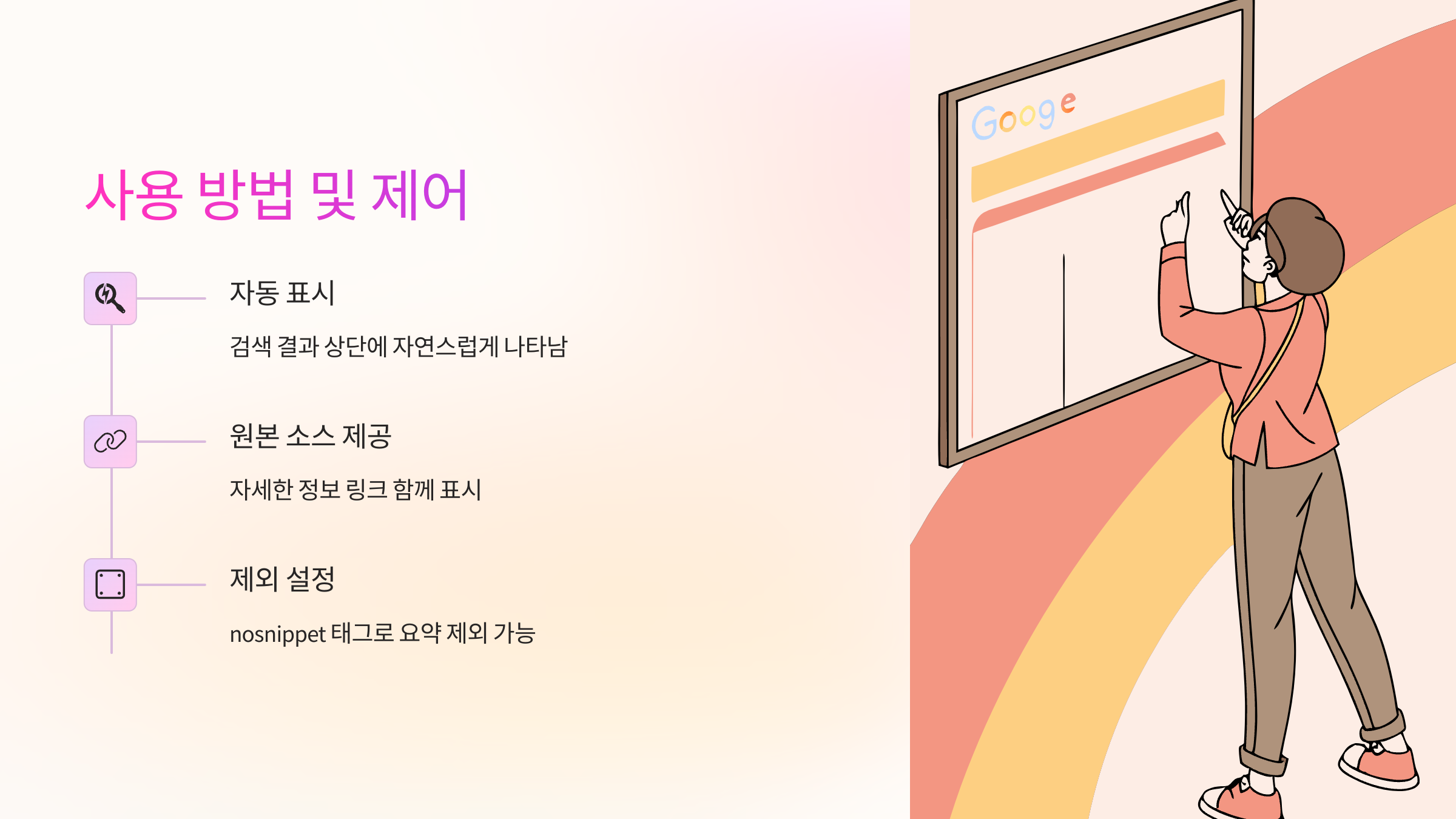 사용-방법