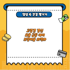 고령견 갱신 요율 급등 대비 보장비율 최적화