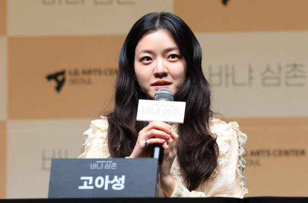 이서진 고아성 바냐삼촌