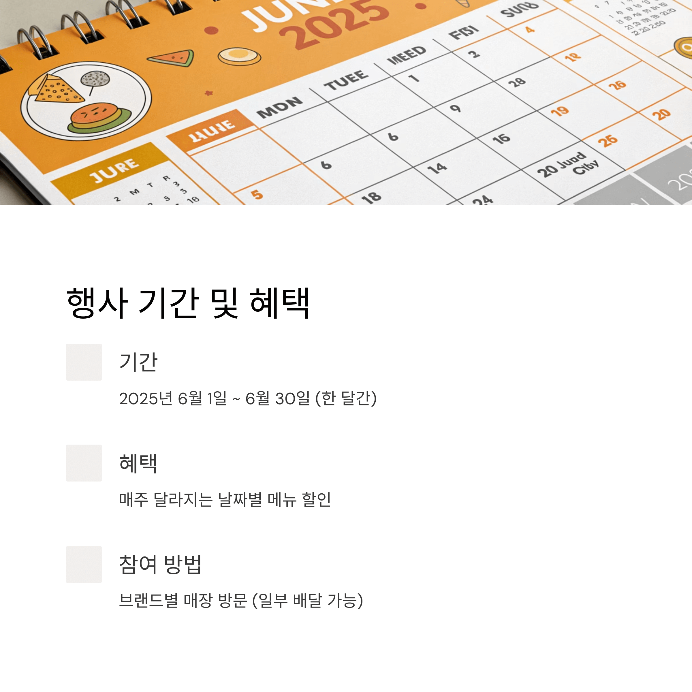 더본코리아 할인 6월 릴레이 할인전