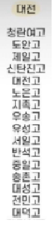 텔레그램 딥페이크 피해 학교 보기