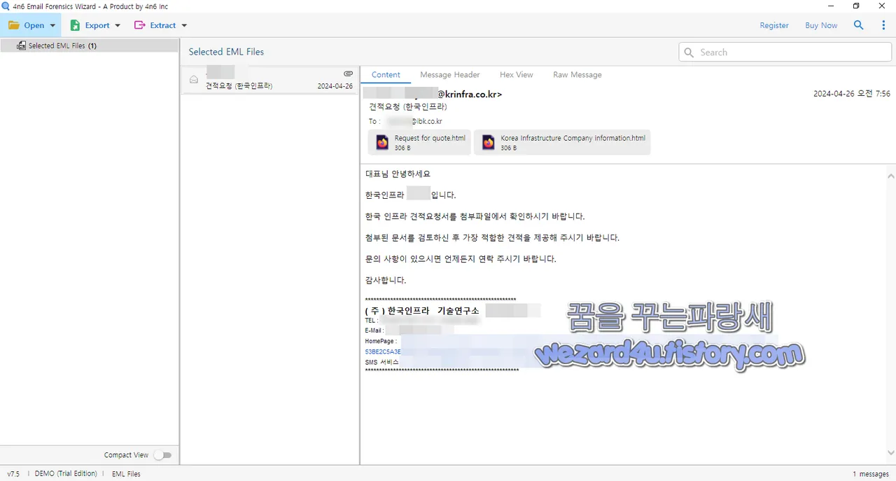 피싱 메일 내용