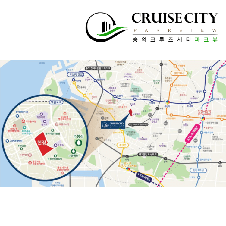 숭의 크루즈시티 파크뷰 위치