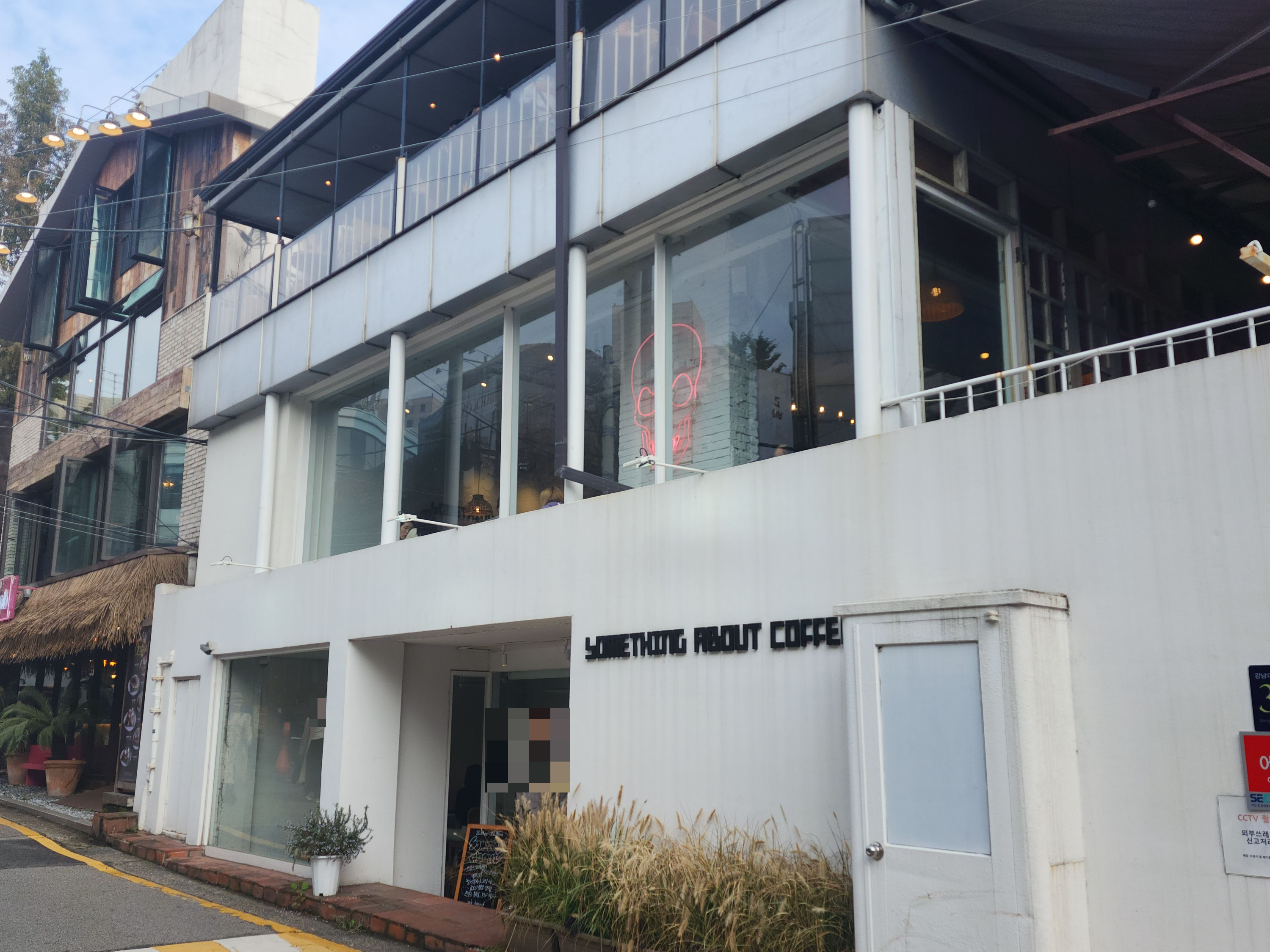 썸띵어바웃커피